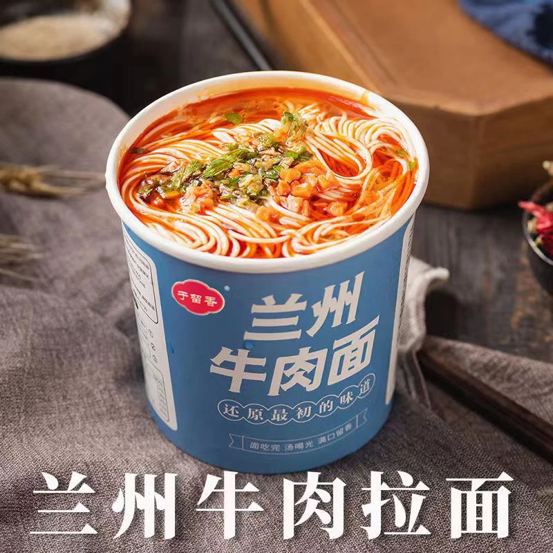 于留香兰州牛肉拉面非油炸方便面宵夜速食桶装泡面整箱方便面劲道