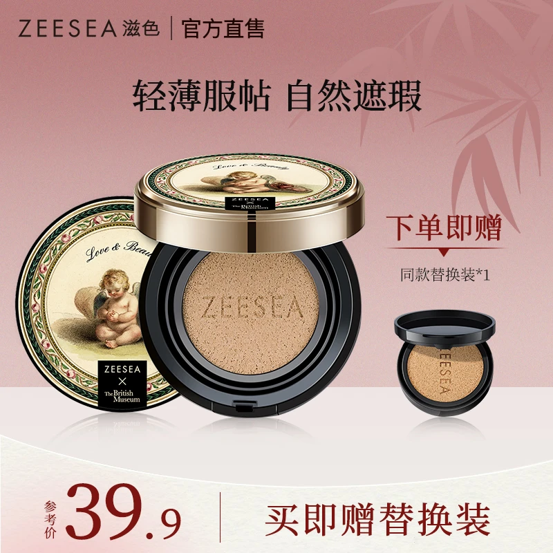ZEESEA滋色天使气垫BB霜粉底液遮瑕服帖水润美颜透亮经典爆水护肤