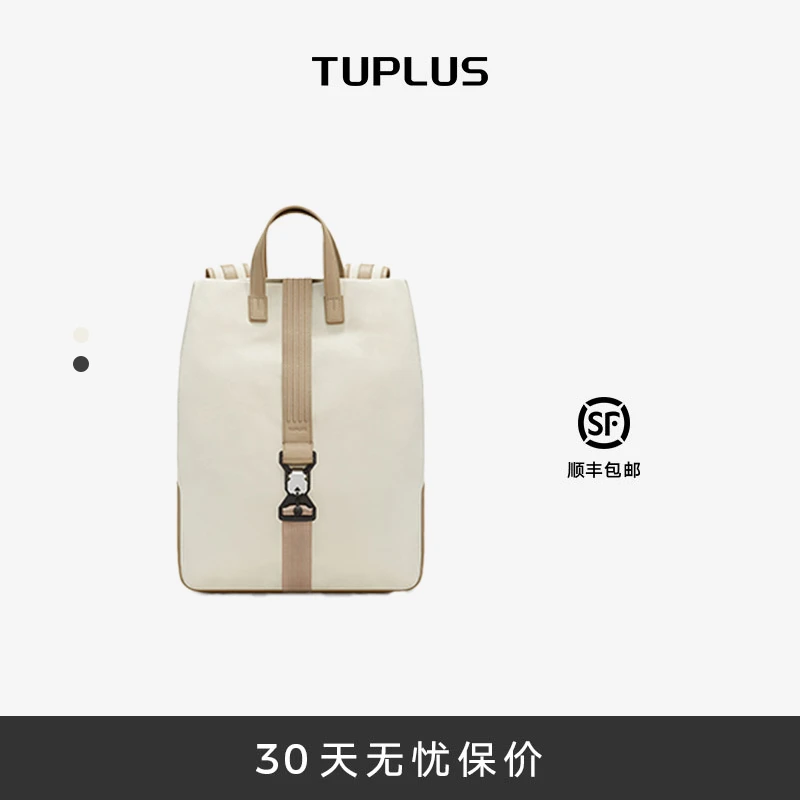 【结构系列】TUPLUS途加双肩包男女同款大容量时尚简约电脑包潮流