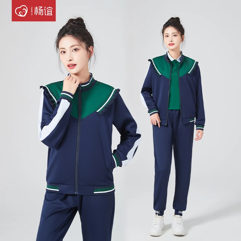 杨谊教师服幼儿园老师园服春秋款运动服套装教师职业装幼师工作服