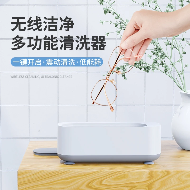 眼镜手表首饰高频振动迷你清洁机 轻轻一按 自动清洗多功能超声波