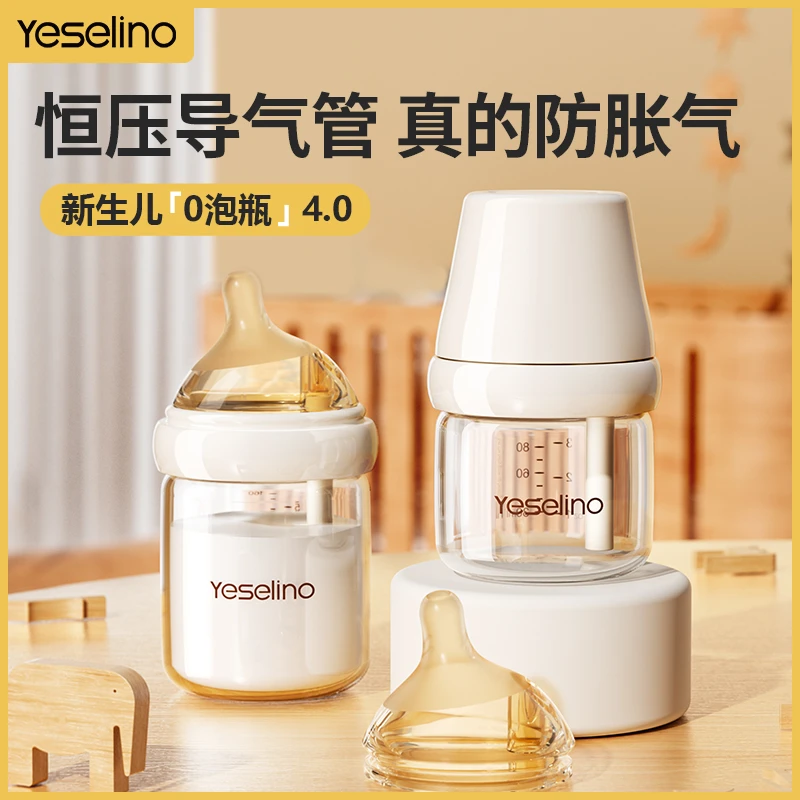 新生儿奶瓶玻璃防胀气防呛耐摔婴幼儿仿母乳设计初生奶瓶超软奶嘴