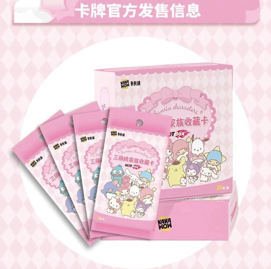 【小啾啾】三丽鸥家族收藏卡 2023HOTBOX 卡卡沃