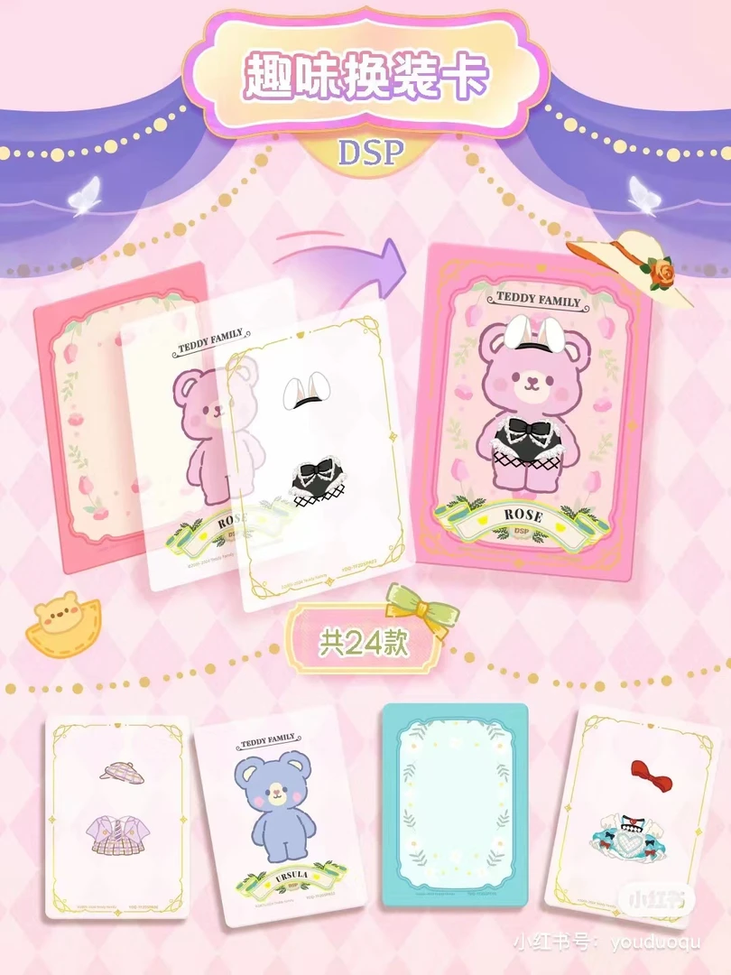 有多趣正版授权Teddy Family 泰迪之家典藏卡-春日童话