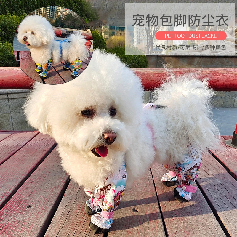 宠物防尿腿防尘裤狗狗背带腿套防雨水防脏包脚连体遛狗狗外出衣服
