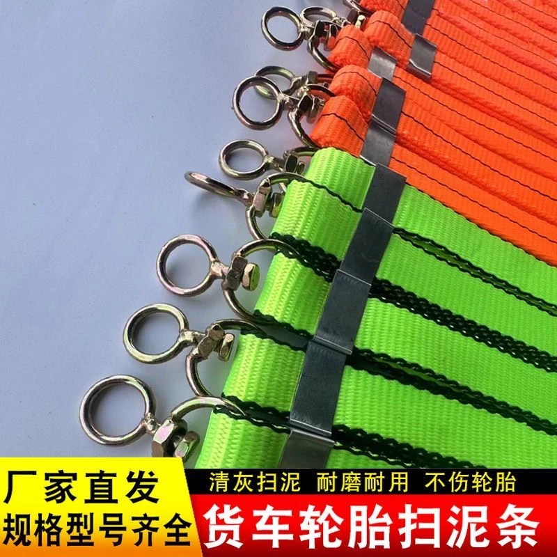 货车轮胎挡泥条加厚耐磨涤纶布甩泥穗彩色涤纶优质耐用厂家直销