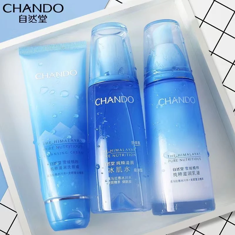 自然堂雪域精粹滋润套装补水保湿化妆品洗面奶护肤品自然堂男士女