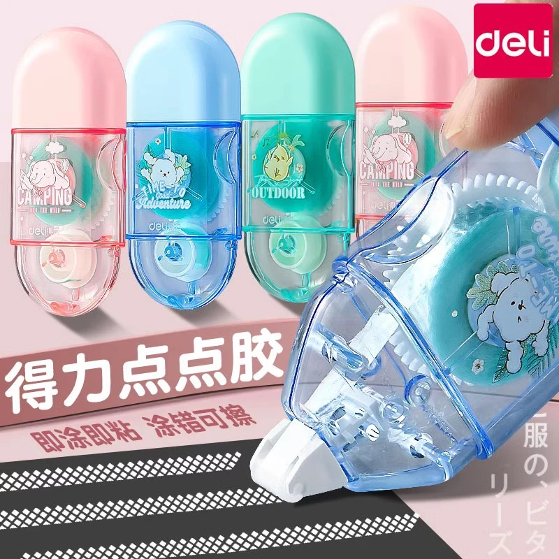 得力点点胶点状双面胶修正带式双面胶学生用错题胶带手账胶带24米