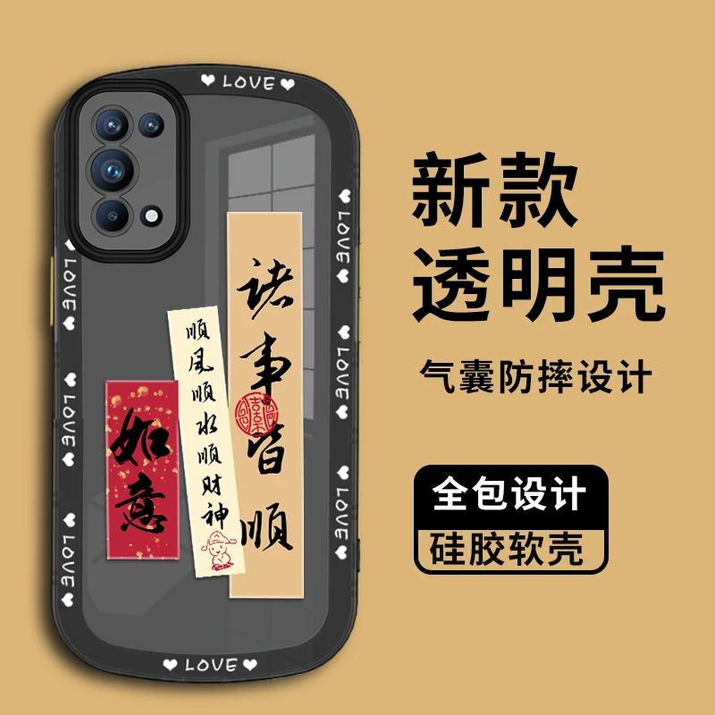 适用opporeno5手机壳文字诸事皆顺透明硅胶软壳全包防摔保护套