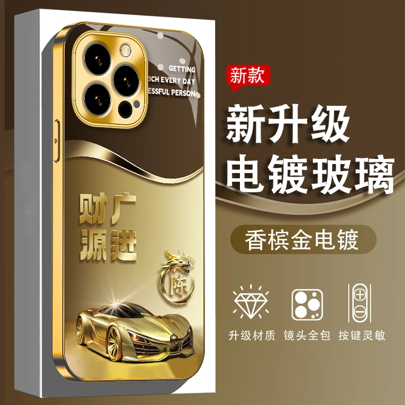 适用苹果15promax手机壳财源广进电镀玻璃壳防摔保护套姓氏男