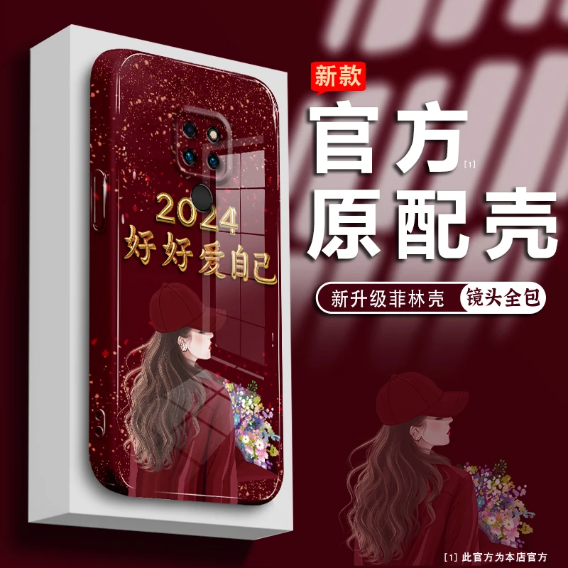 适用华为mate20/pro手机壳菲林硬壳好好爱自己镜头全包防摔保护套