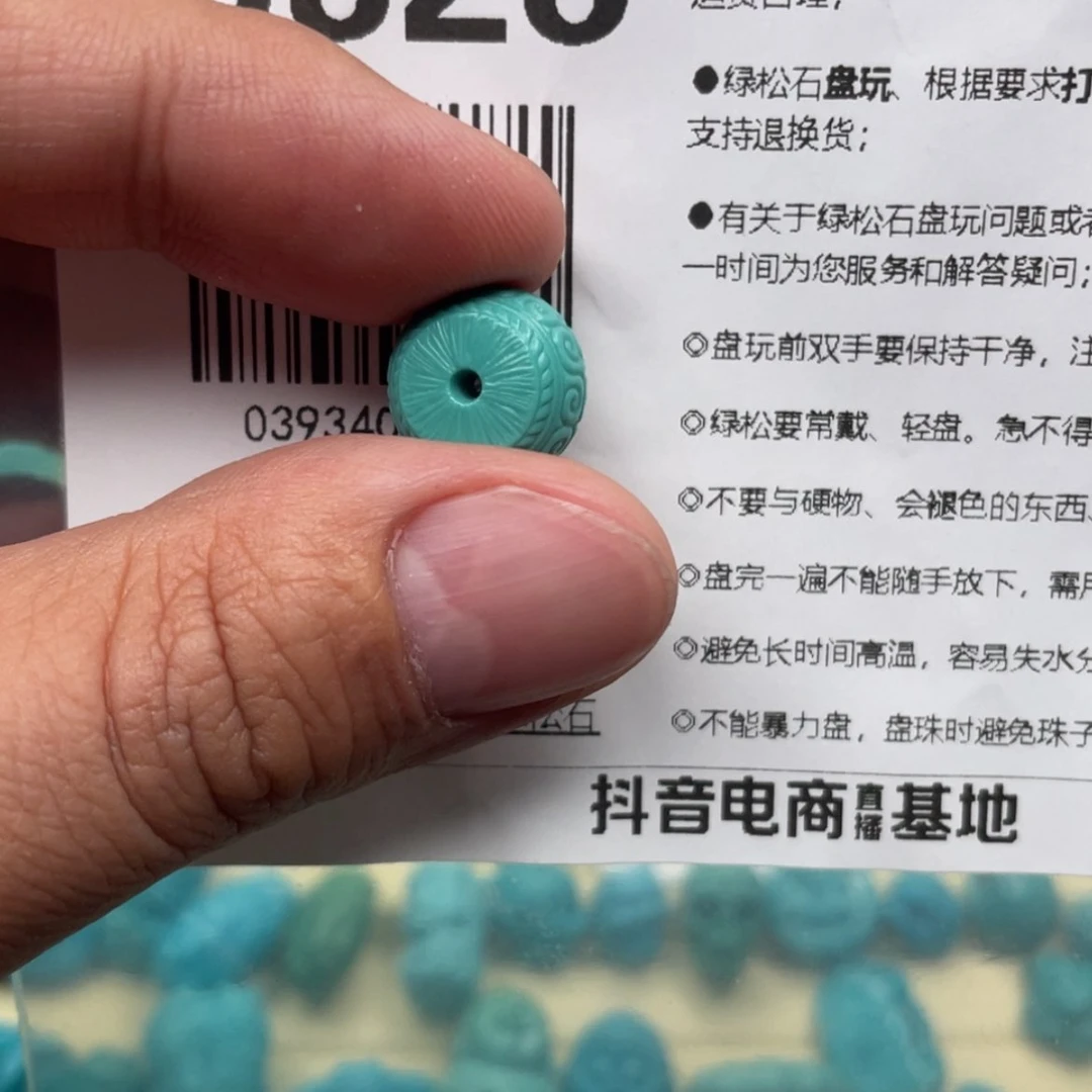 【闪购商品】绿松石挂件未镶嵌徐*恼