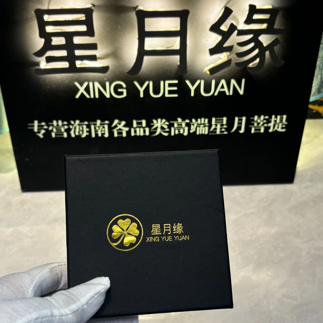 A20海南原生态星月菩提手串【直播间展示款】非直播间勿拍