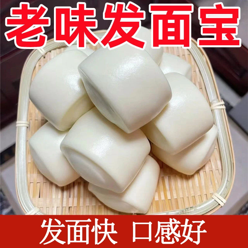 老味发面王家用发面宝酵母粉高活性干酵母粉老面发酵新手简单方便