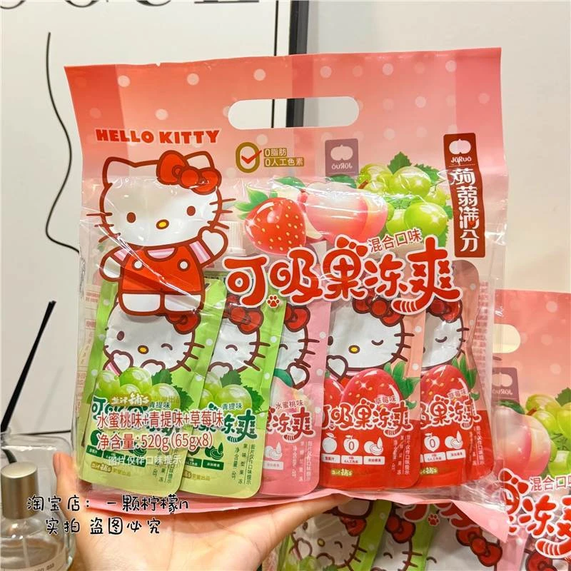 可爱hellokitty可吸食用装可吸果冻爽草莓味蜜桃味热卖食品推荐