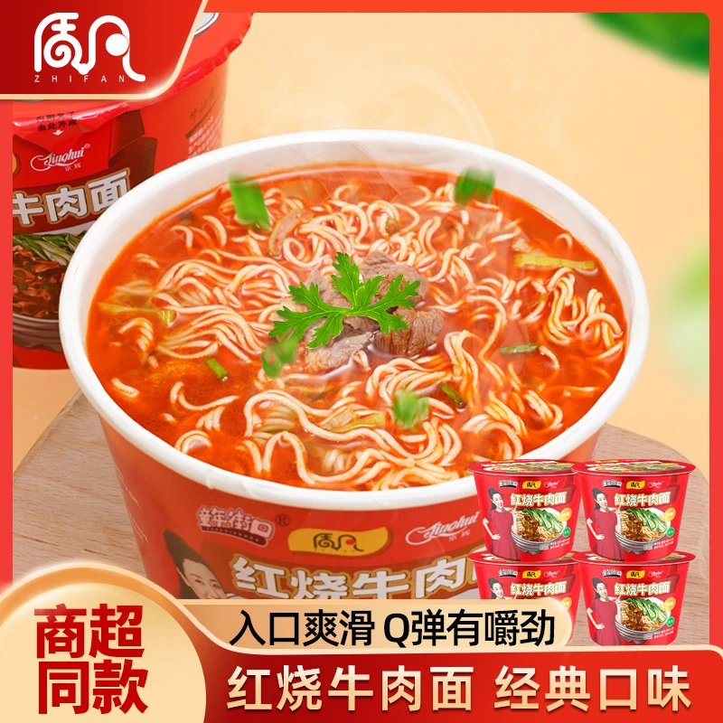 质凡红烧牛肉面香辣锅酸菜泡椒桶装泡面方便面速食营养方便面美味