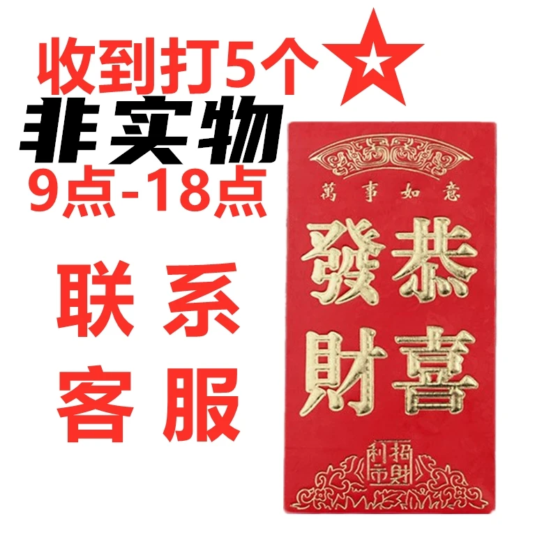 打5⭐️联系退2m红包