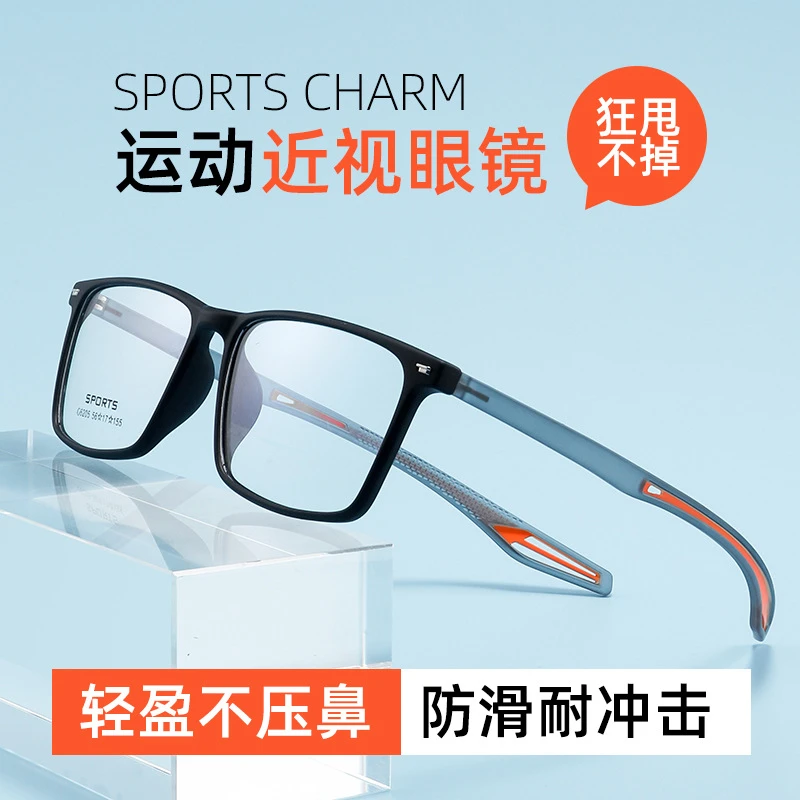 超轻户外运动近视镜男防滑落大脸跑步篮球眼镜变色防紫外线学生