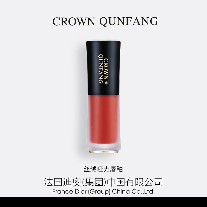 【大牌补贴】Crown QunFang/冠群芳丝绒哑光唇釉