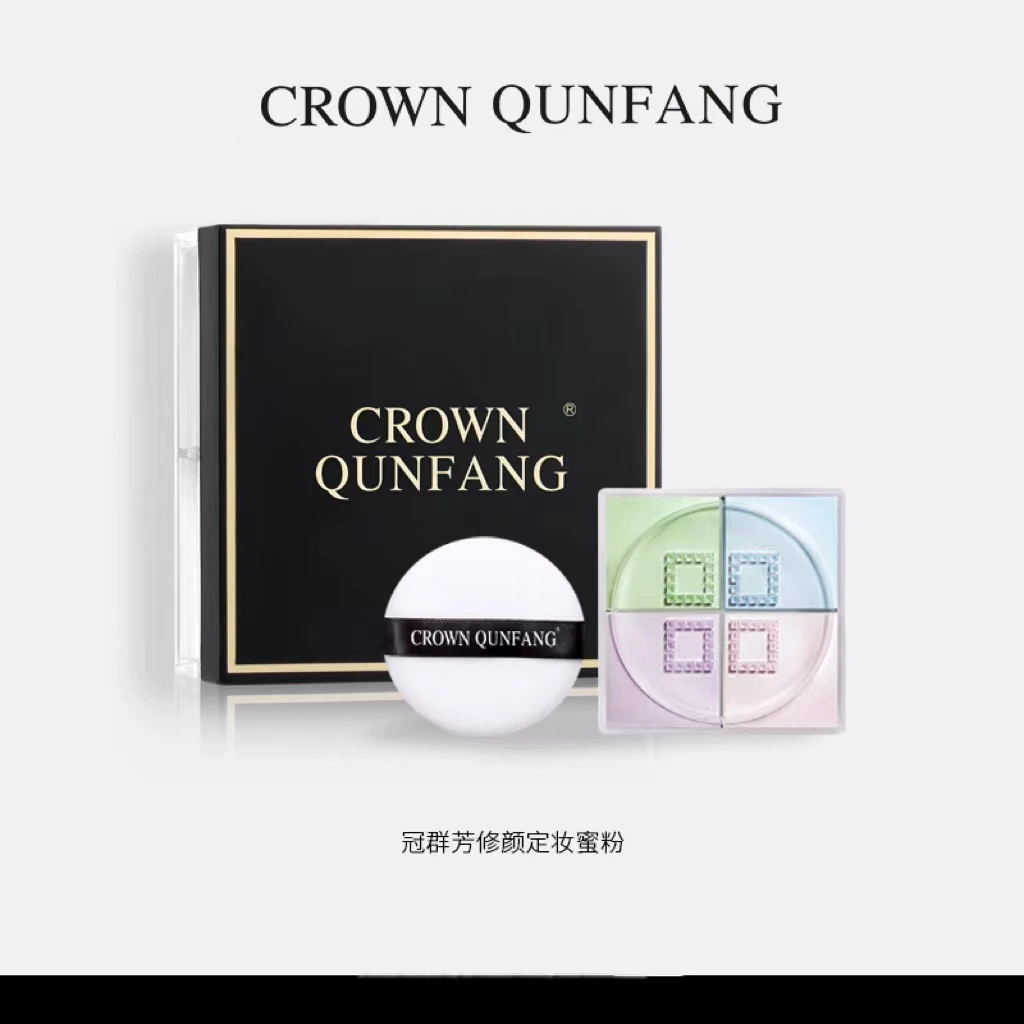 【专柜直邮】Crown QunFang/冠群芳修颜定妆蜜粉
