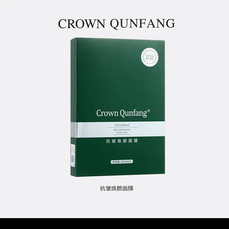 【官方正品】Crown QunFang/冠群芳抗皱焕颜面膜【到手5盒】
