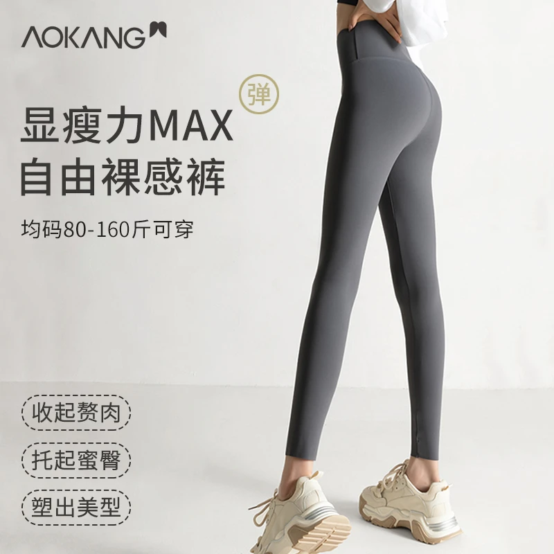 奥康女士无痕果冻裤一码通塑身芭比裤提臀塑型裤子GC