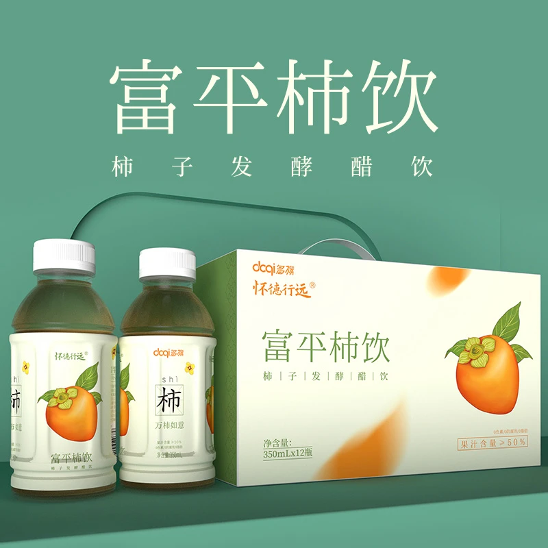 dQ/多旗【特产款】柿子发酵醋饮果汁饮品