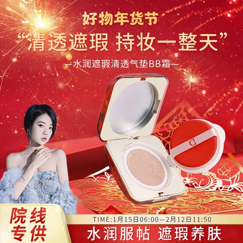 【红毯高定气垫】1+1DT遮瑕BB霜水润保湿持久不脱妆服帖轻颜补妆