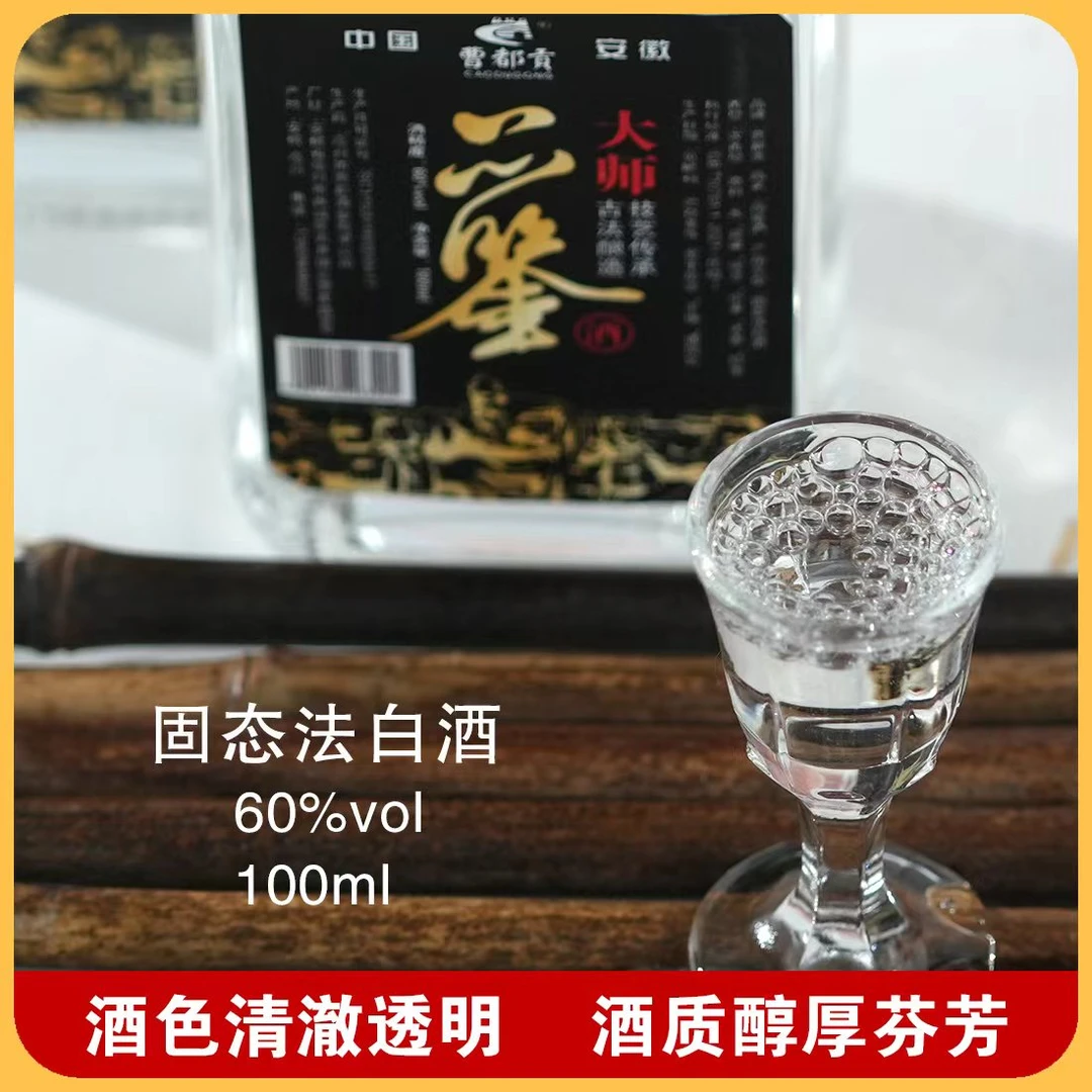曹都贡品鉴酒原酒固态纯粮浓香型调味酒礼盒装试喝2瓶60度100ML*6