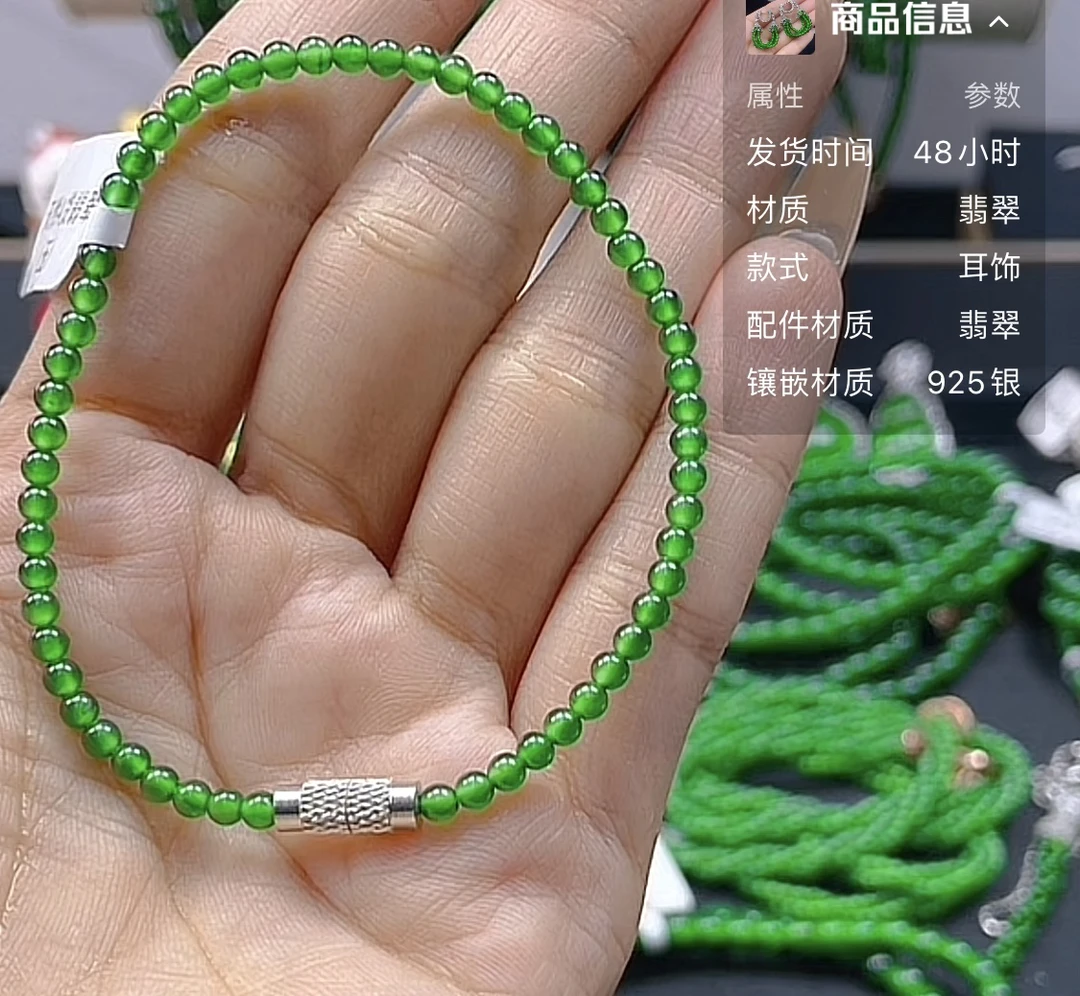 天然A翡翠 手链卡3
