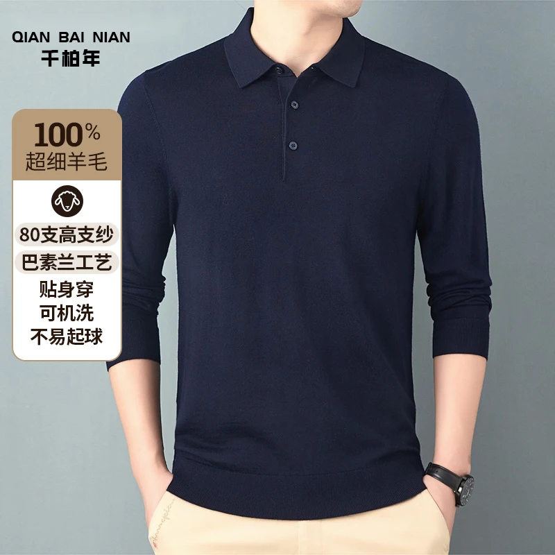 【贴身穿】【春夏巴素兰】【可机洗】春夏POLO衫男士纯羊毛衬衫