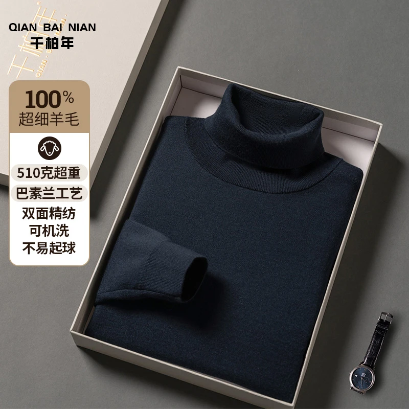 500克加厚超重高领巴素兰精纺100%纯羊毛男士翻领冬款高档打底衫
