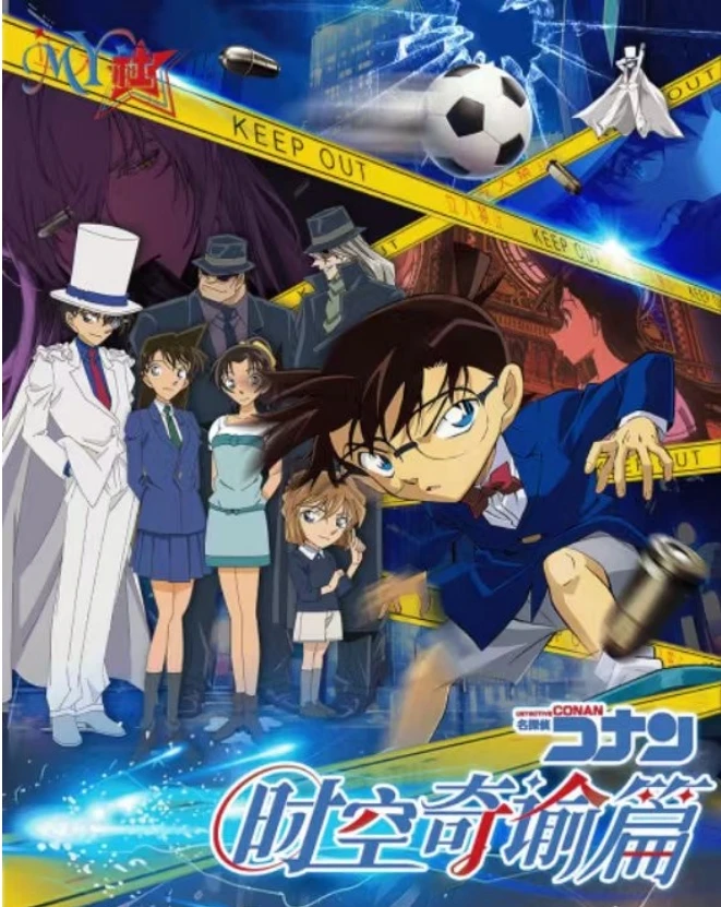 小羊【起号浮浮】MY社时空奇谕名侦探柯南 二创卡牌盲盒/默认代拆