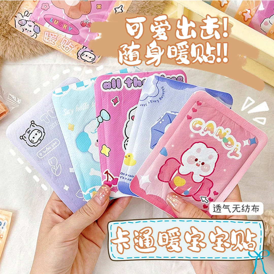 【冬季可爱暖贴】暖宝宝暖身贴软萌女生发热暖宫贴关节贴宫寒暖贴