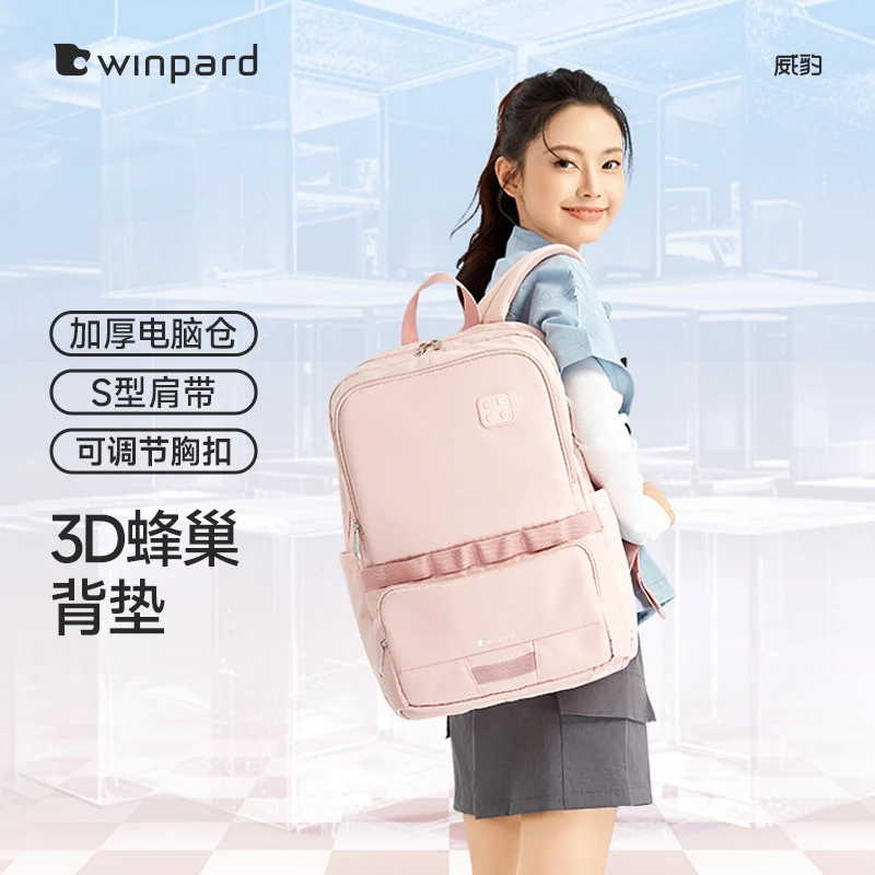 【大学生书包】威豹像素系列170cm以上背大容量15.6寸-17.3寸双肩包
