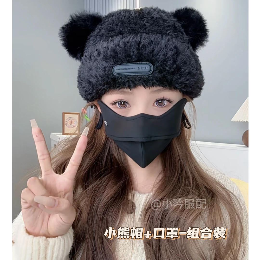 【帽子+口罩】组合套装小熊帽子+5D立体防晒加绒保暖防风面罩口