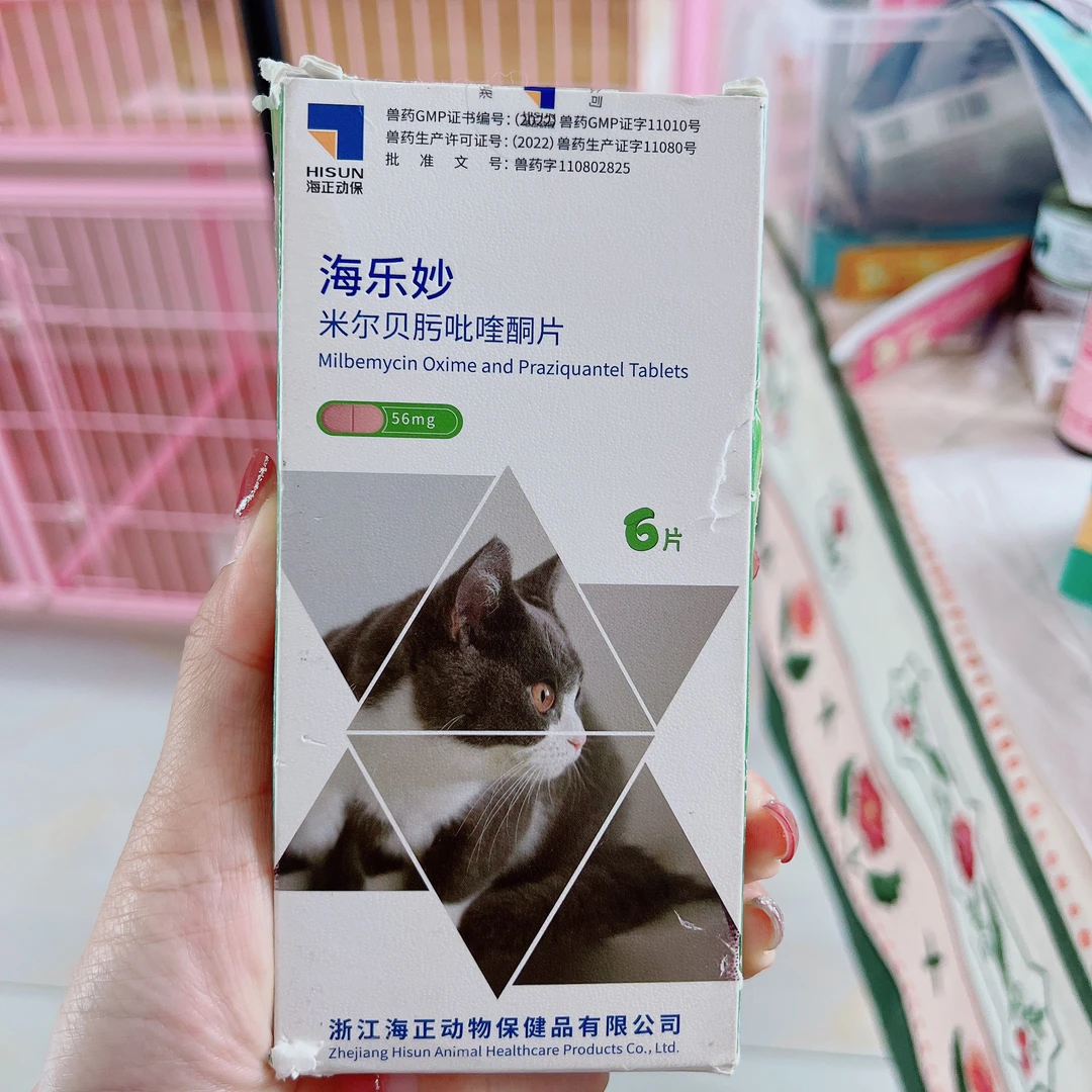 猫咪体内驱虫贼拉推荐