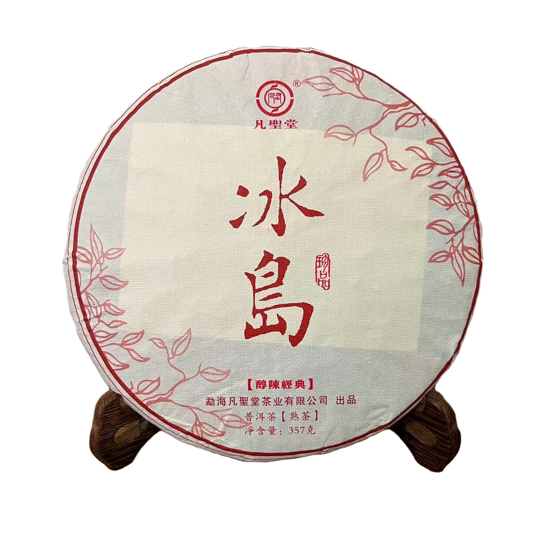 凡聖堂2022年冰岛普洱茶生熟饼 1220