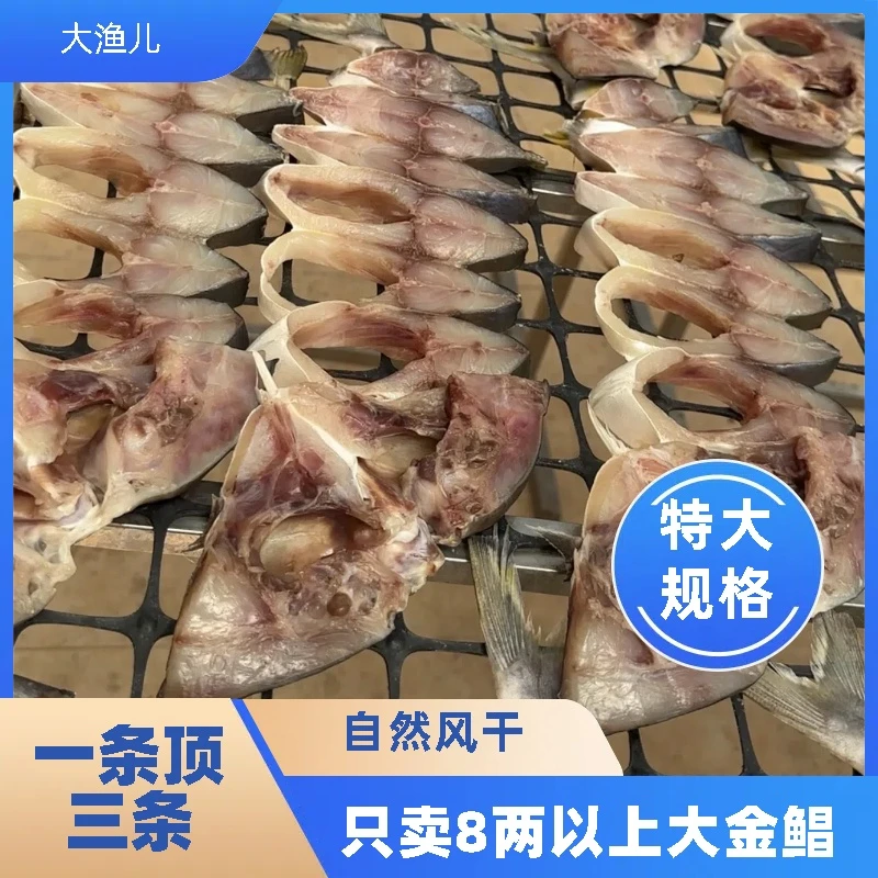 金鲳鱼干淡晒风干湛江特产淡口独立真空新鲜大规格