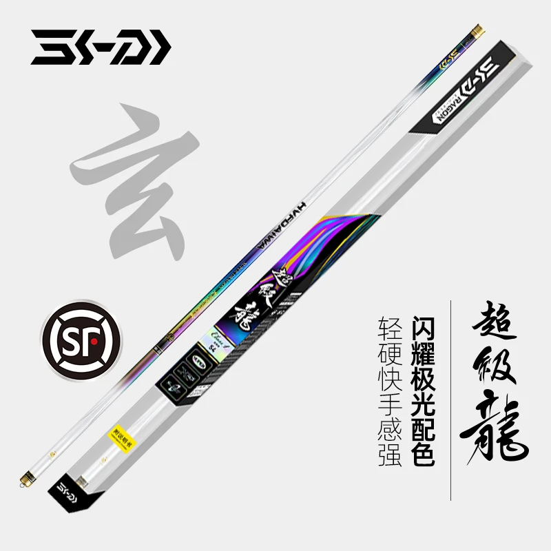 猛将综合竿超级龙玄6H28偏19调超轻超硬翘嘴竿高碳钓鱼竿台钓竿