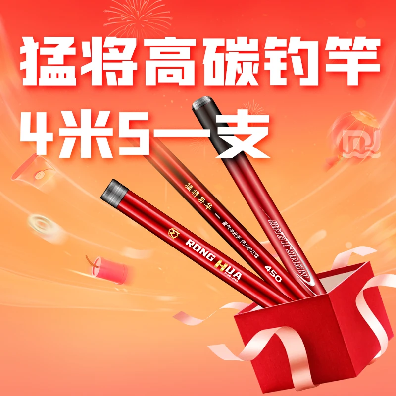 猛将品牌高碳钓竿