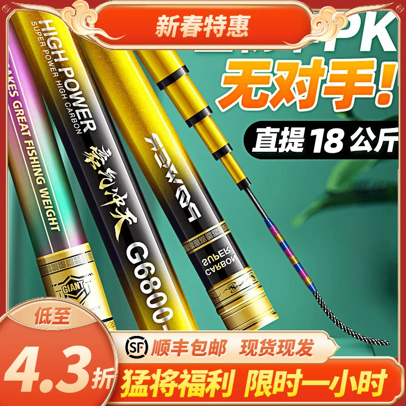 猛将豪气冲天19调超轻超硬巨物竿钓鱼竿大物竿手杆台钓竿鲢鳙竿