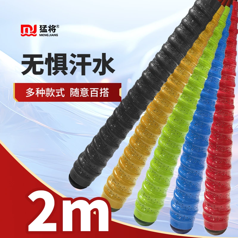 【到手3条】2米缠把带龙骨吸汗防滑手把缠绕带把套钓竿把手套
