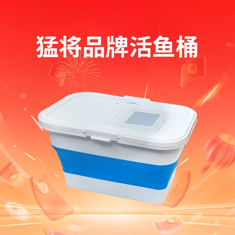 猛将品牌可折叠活鱼桶