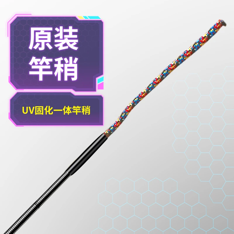 猛将UV固化竿稍