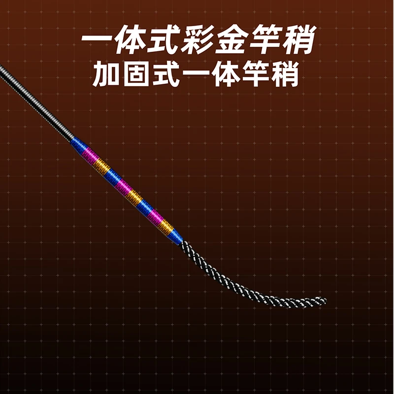 猛将定制版竿稍