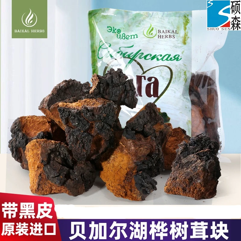 俄罗斯原装进口桦树茸块茶饮料500g/袋（本产品不代表药品）