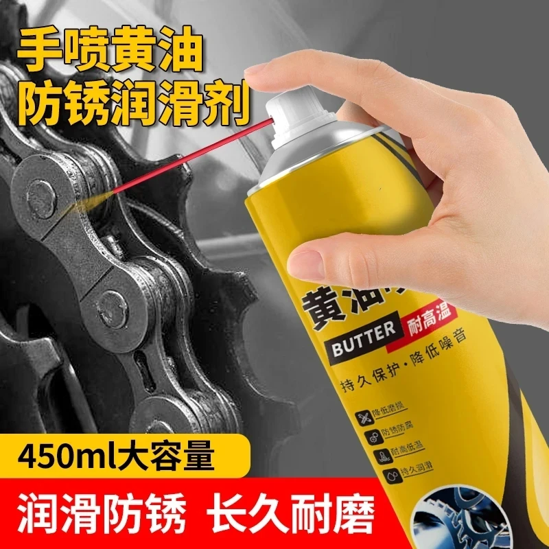 黄油喷剂液体喷雾车用门锁机械轴承轨道合页防异响耐高温润滑脂