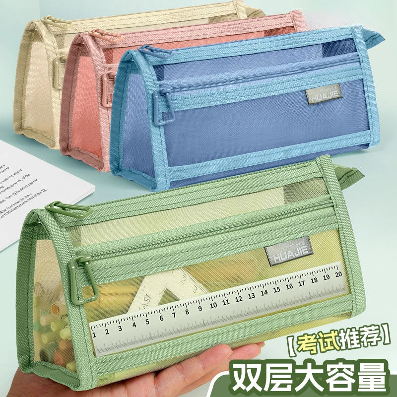 笔袋透明网纱学生考试专用文具袋儿童铅笔袋双层立体大容量文具盒
