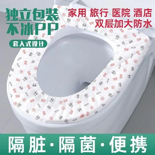 防水加厚一次性马桶坐垫加长款旅游酒店家用便携旅行马桶套